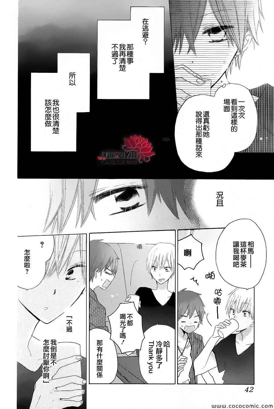 《LAST GAME》漫画最新章节第27话免费下拉式在线观看章节第【17】张图片