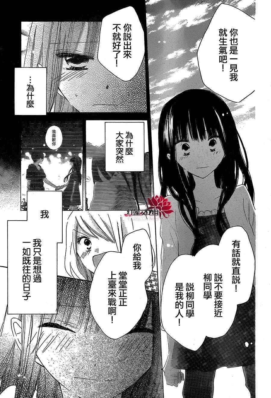 《LAST GAME》漫画最新章节第35话免费下拉式在线观看章节第【14】张图片