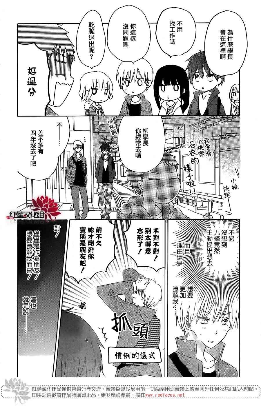 《LAST GAME》漫画最新章节第45话免费下拉式在线观看章节第【6】张图片