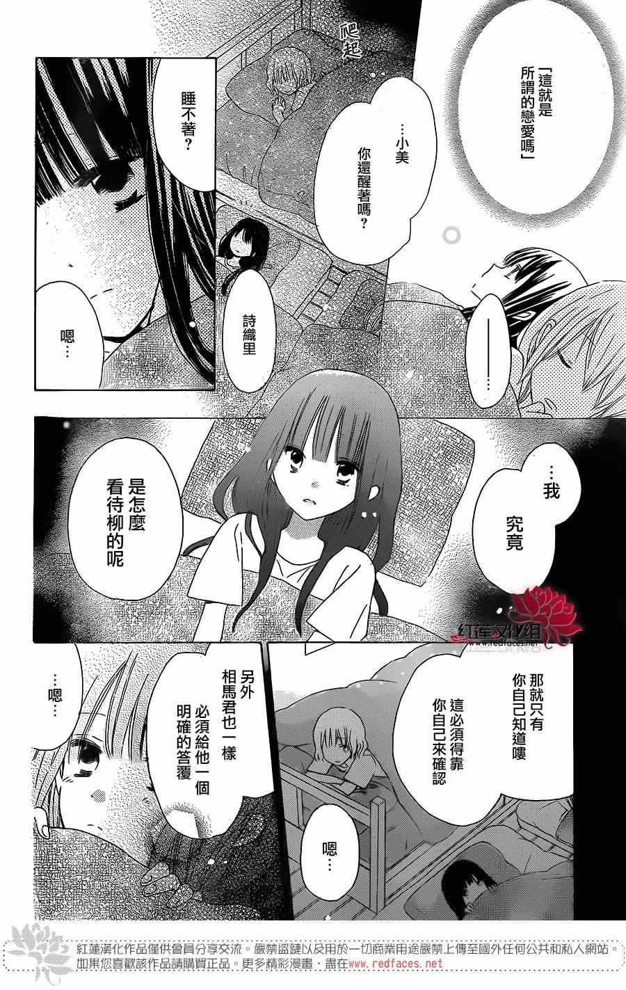 《LAST GAME》漫画最新章节第36话免费下拉式在线观看章节第【6】张图片