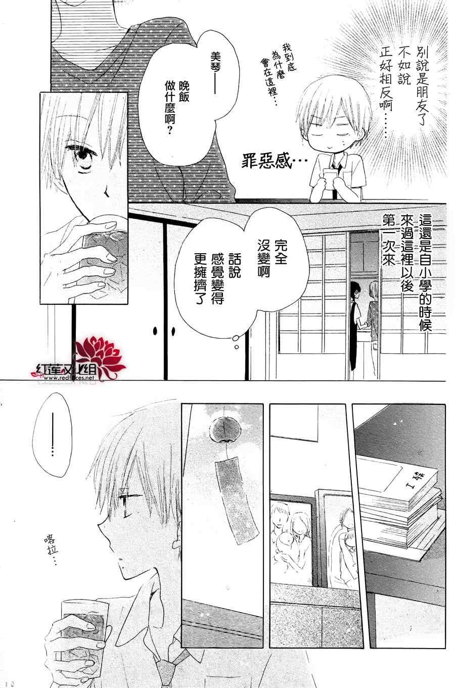 《LAST GAME》漫画最新章节特别篇免费下拉式在线观看章节第【11】张图片