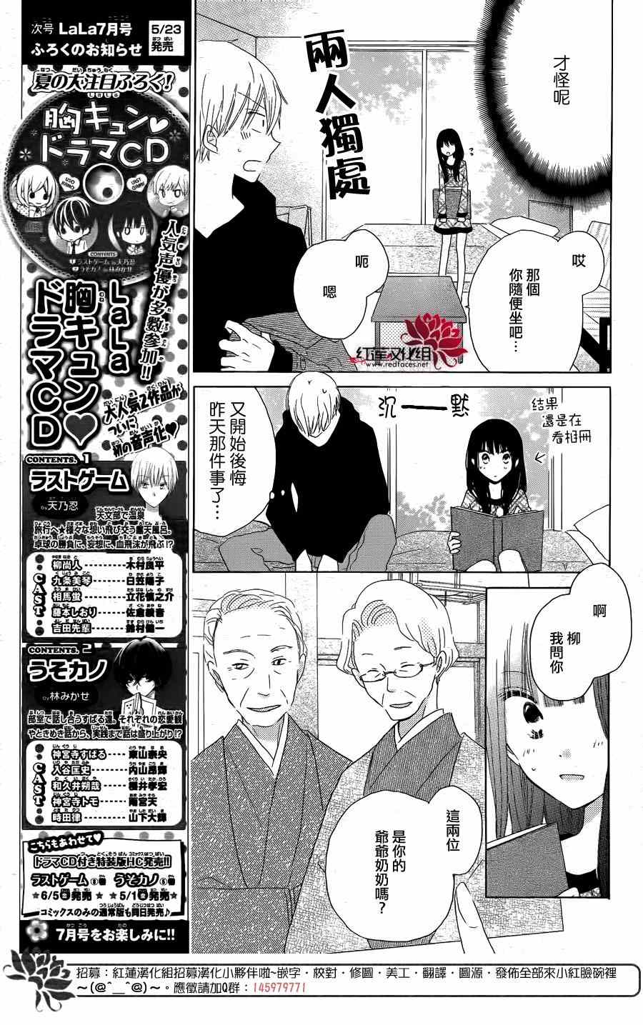 《LAST GAME》漫画最新章节第43话免费下拉式在线观看章节第【21】张图片