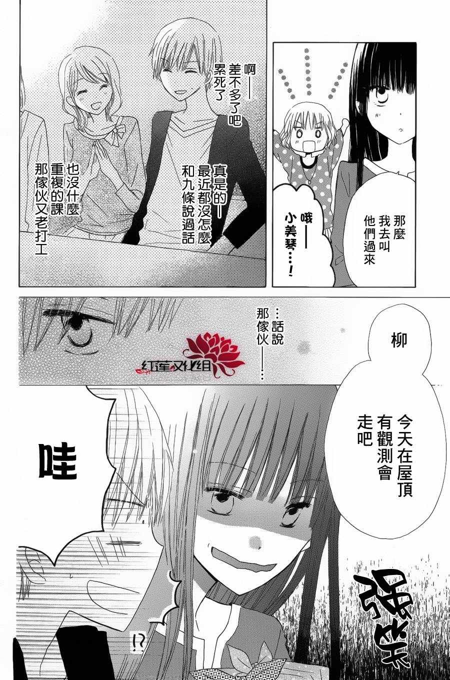 《LAST GAME》漫画最新章节第7话免费下拉式在线观看章节第【18】张图片