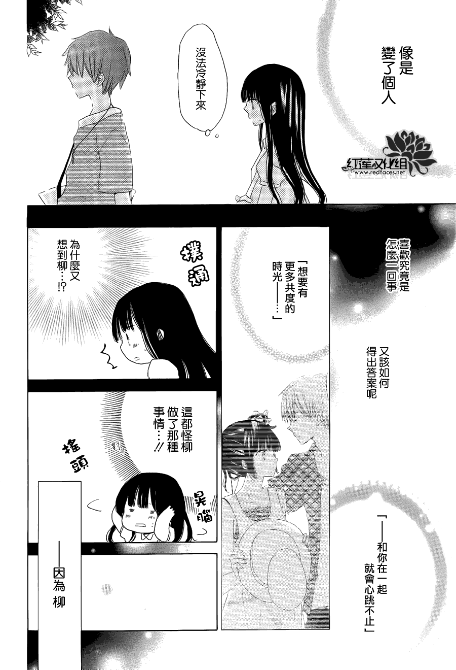 《LAST GAME》漫画最新章节第31话免费下拉式在线观看章节第【22】张图片