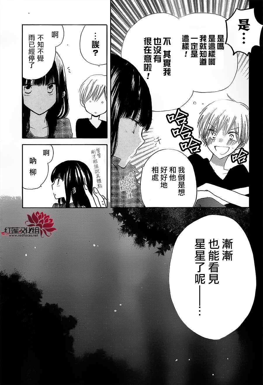 《LAST GAME》漫画最新章节第10话免费下拉式在线观看章节第【13】张图片