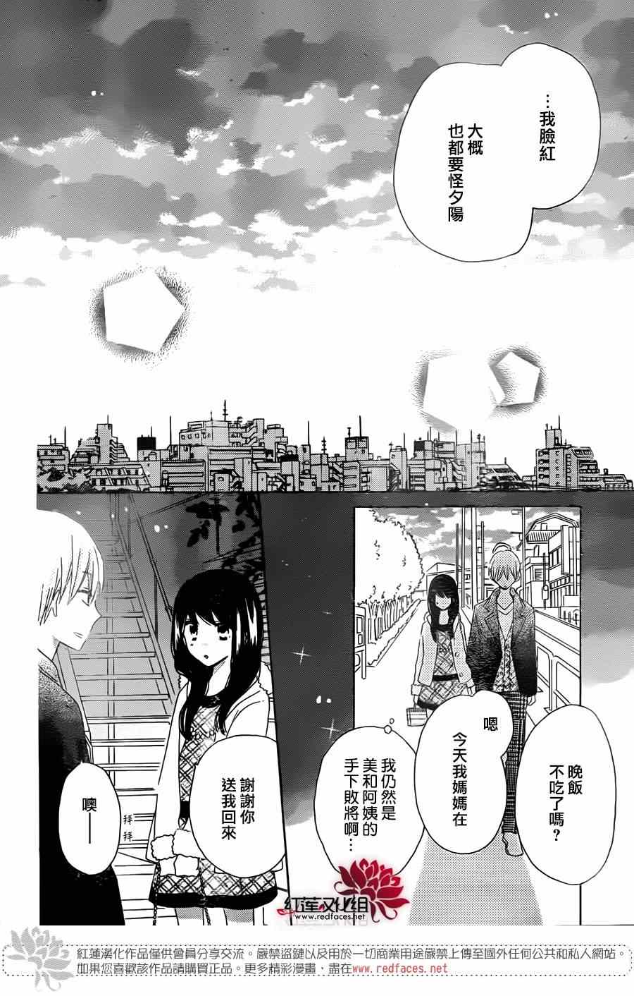 《LAST GAME》漫画最新章节第41话免费下拉式在线观看章节第【26】张图片