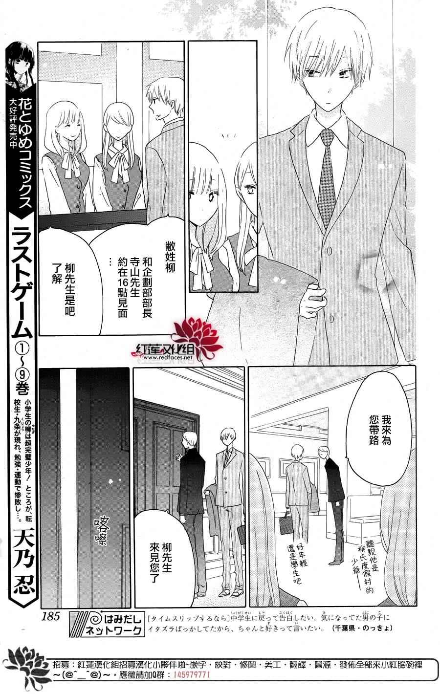 《LAST GAME》漫画最新章节第51话免费下拉式在线观看章节第【5】张图片