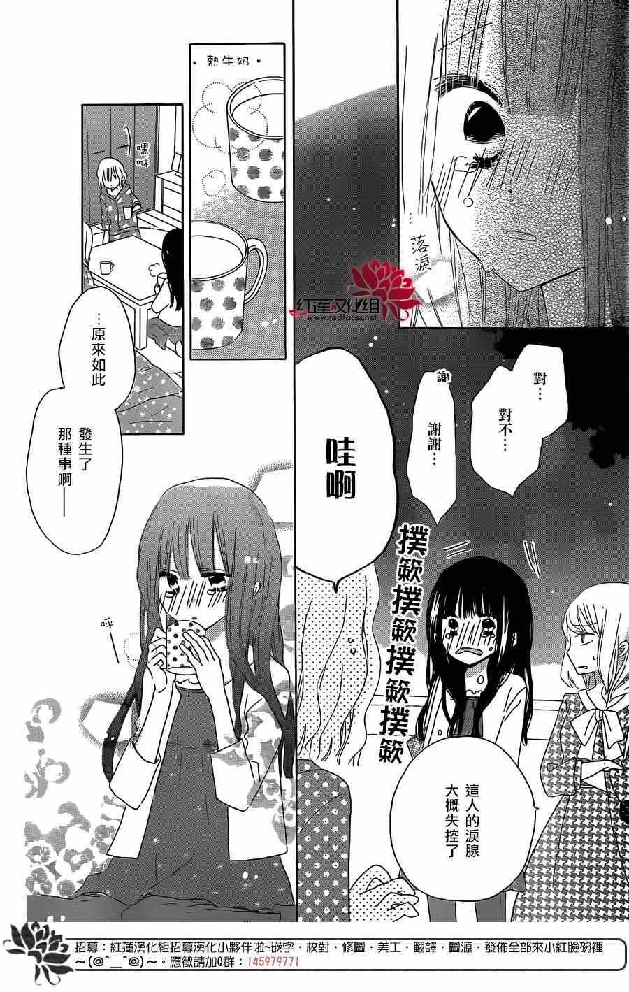 《LAST GAME》漫画最新章节第35话免费下拉式在线观看章节第【22】张图片