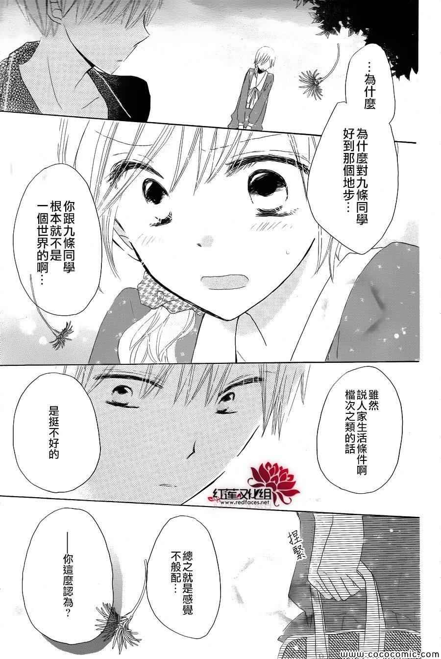 《LAST GAME》漫画最新章节第21话免费下拉式在线观看章节第【19】张图片