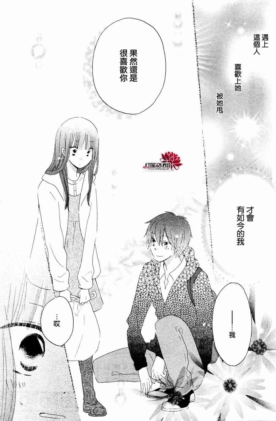 《LAST GAME》漫画最新章节相马萤视角特别篇免费下拉式在线观看章节第【7】张图片