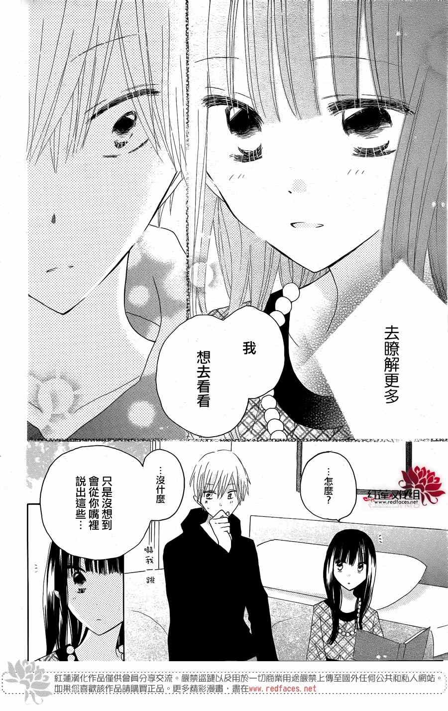 《LAST GAME》漫画最新章节第43话免费下拉式在线观看章节第【24】张图片