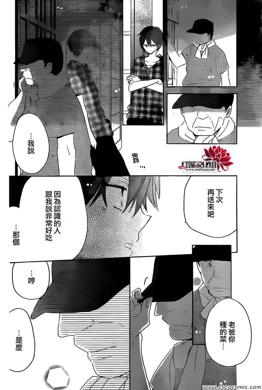 《LAST GAME》漫画最新章节第29话免费下拉式在线观看章节第【22】张图片