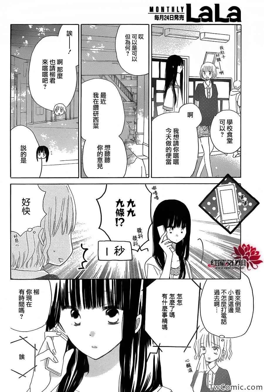 《LAST GAME》漫画最新章节第23话免费下拉式在线观看章节第【8】张图片