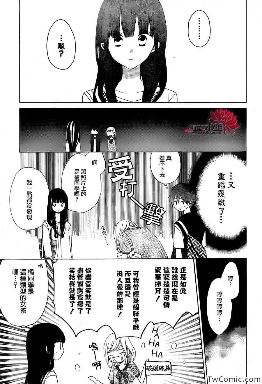 《LAST GAME》漫画最新章节第24话免费下拉式在线观看章节第【7】张图片