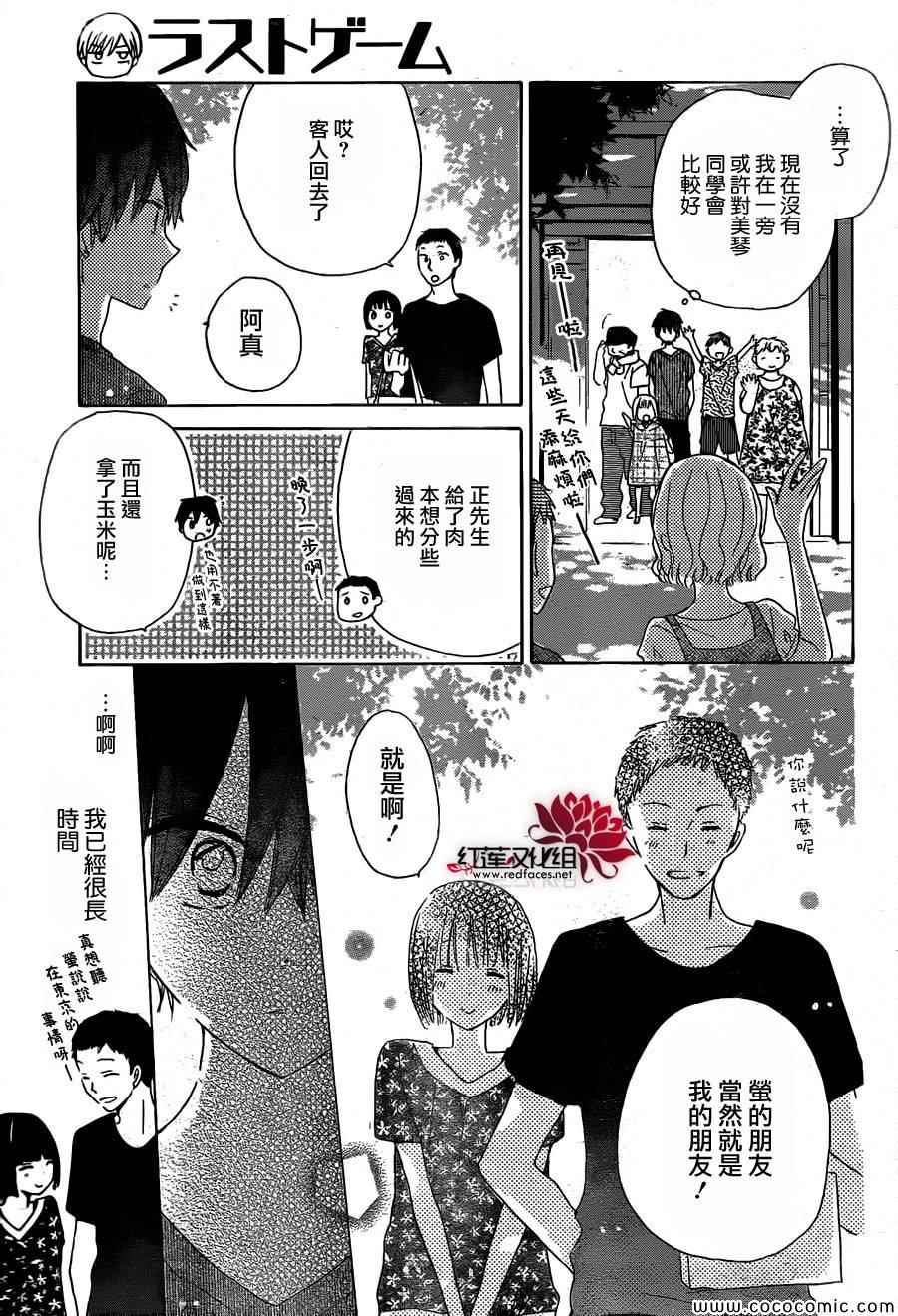 《LAST GAME》漫画最新章节第30话免费下拉式在线观看章节第【16】张图片