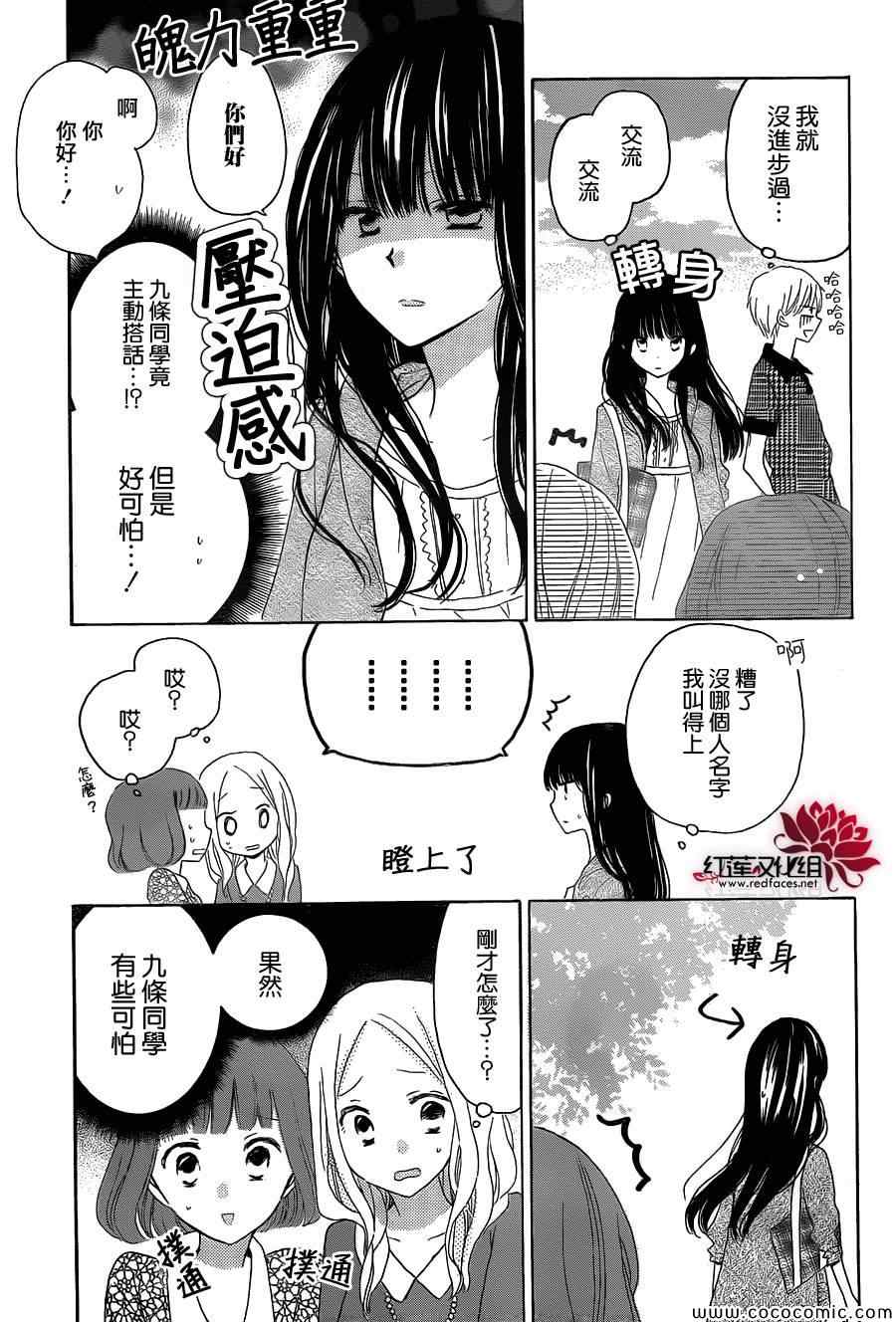 《LAST GAME》漫画最新章节第25话免费下拉式在线观看章节第【15】张图片