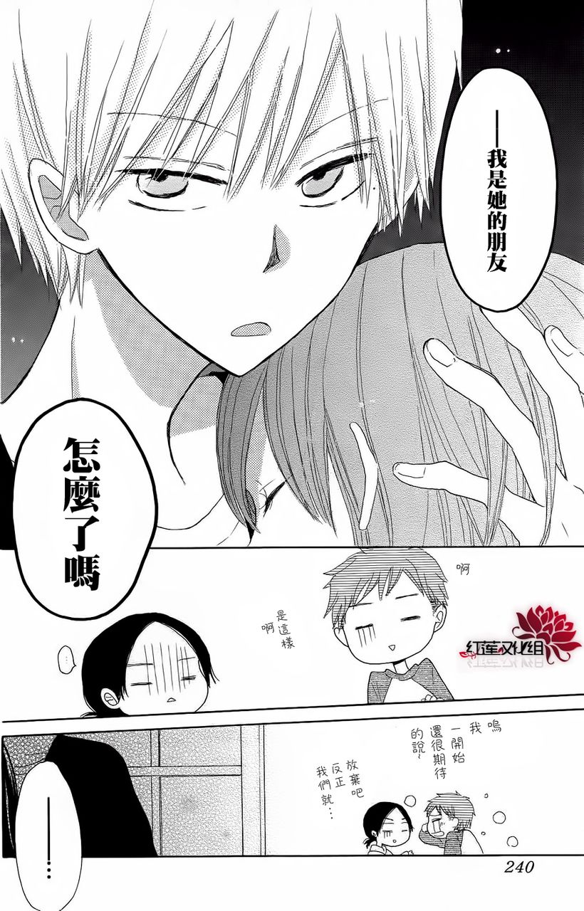 《LAST GAME》漫画最新章节第1话免费下拉式在线观看章节第【28】张图片