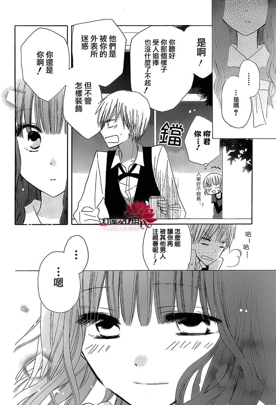 《LAST GAME》漫画最新章节第6话免费下拉式在线观看章节第【24】张图片