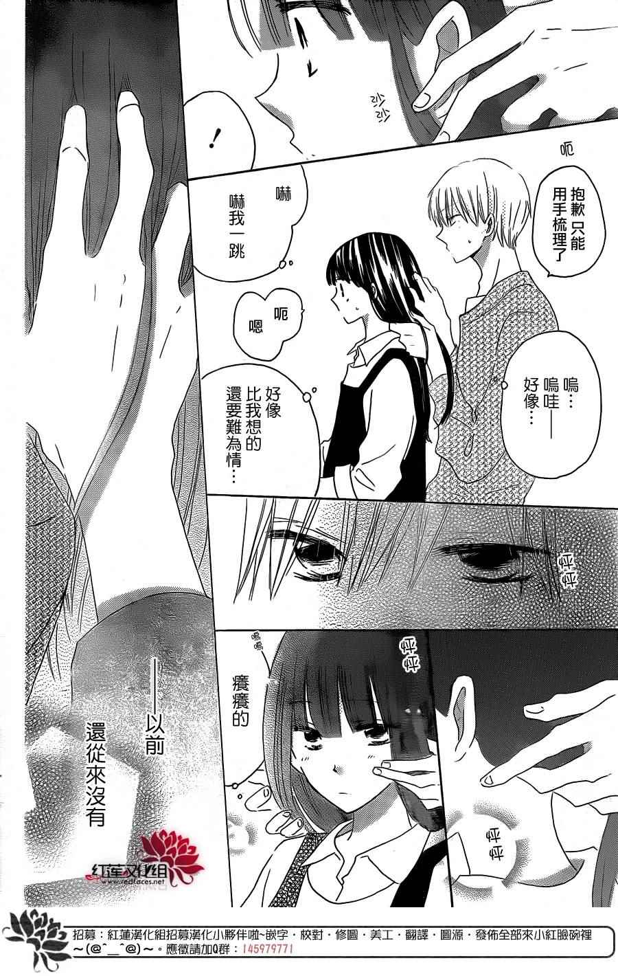 《LAST GAME》漫画最新章节第49话免费下拉式在线观看章节第【18】张图片