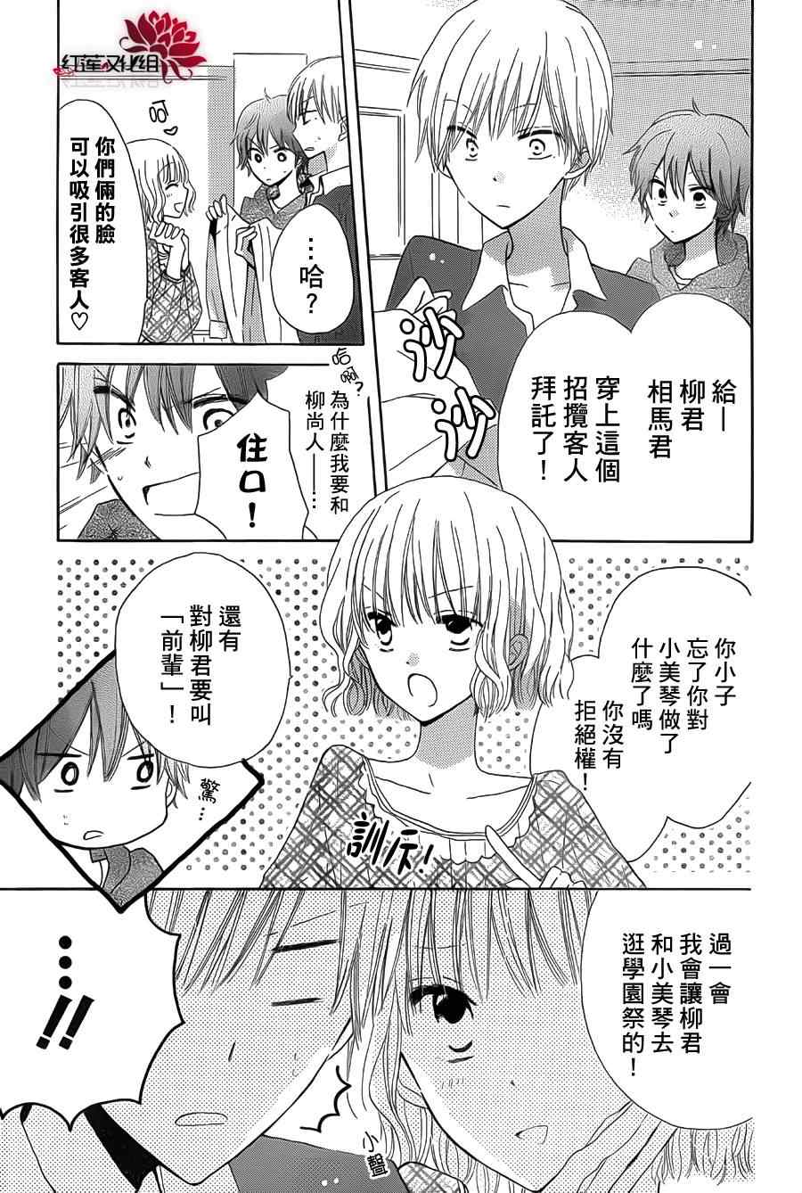 《LAST GAME》漫画最新章节第6话免费下拉式在线观看章节第【3】张图片