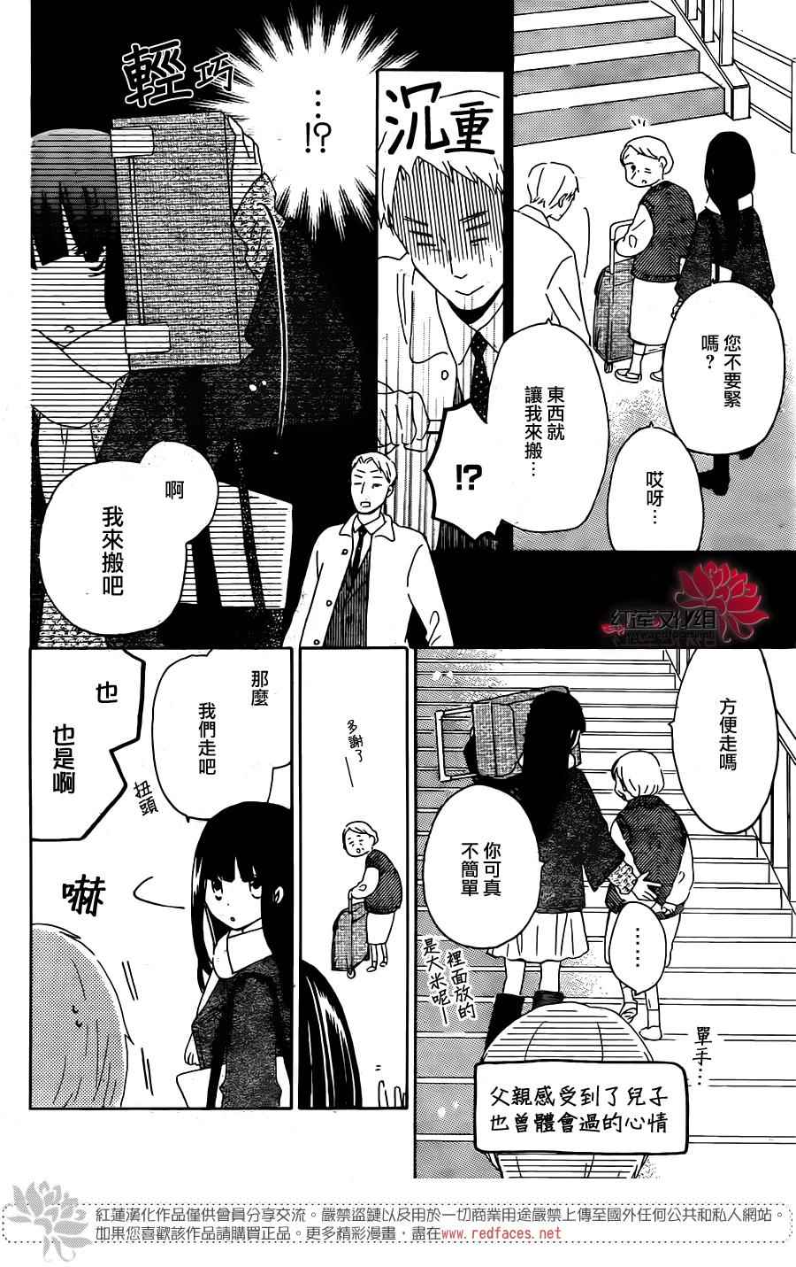 《LAST GAME》漫画最新章节第48话免费下拉式在线观看章节第【10】张图片