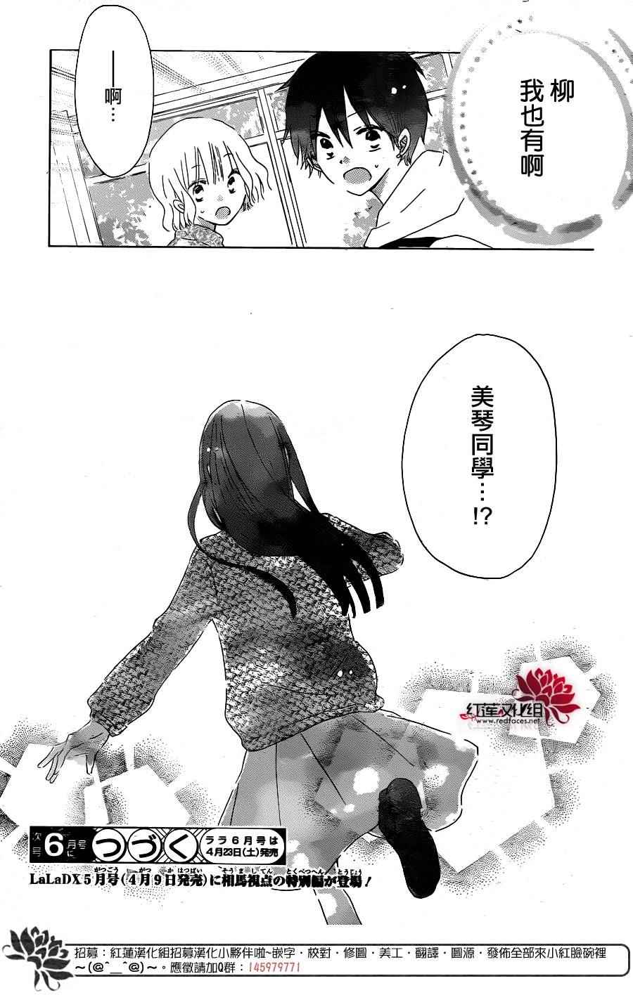 《LAST GAME》漫画最新章节第53话免费下拉式在线观看章节第【26】张图片