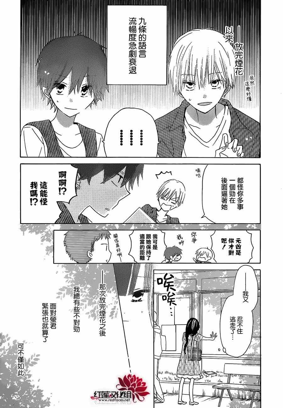 《LAST GAME》漫画最新章节第33话免费下拉式在线观看章节第【5】张图片