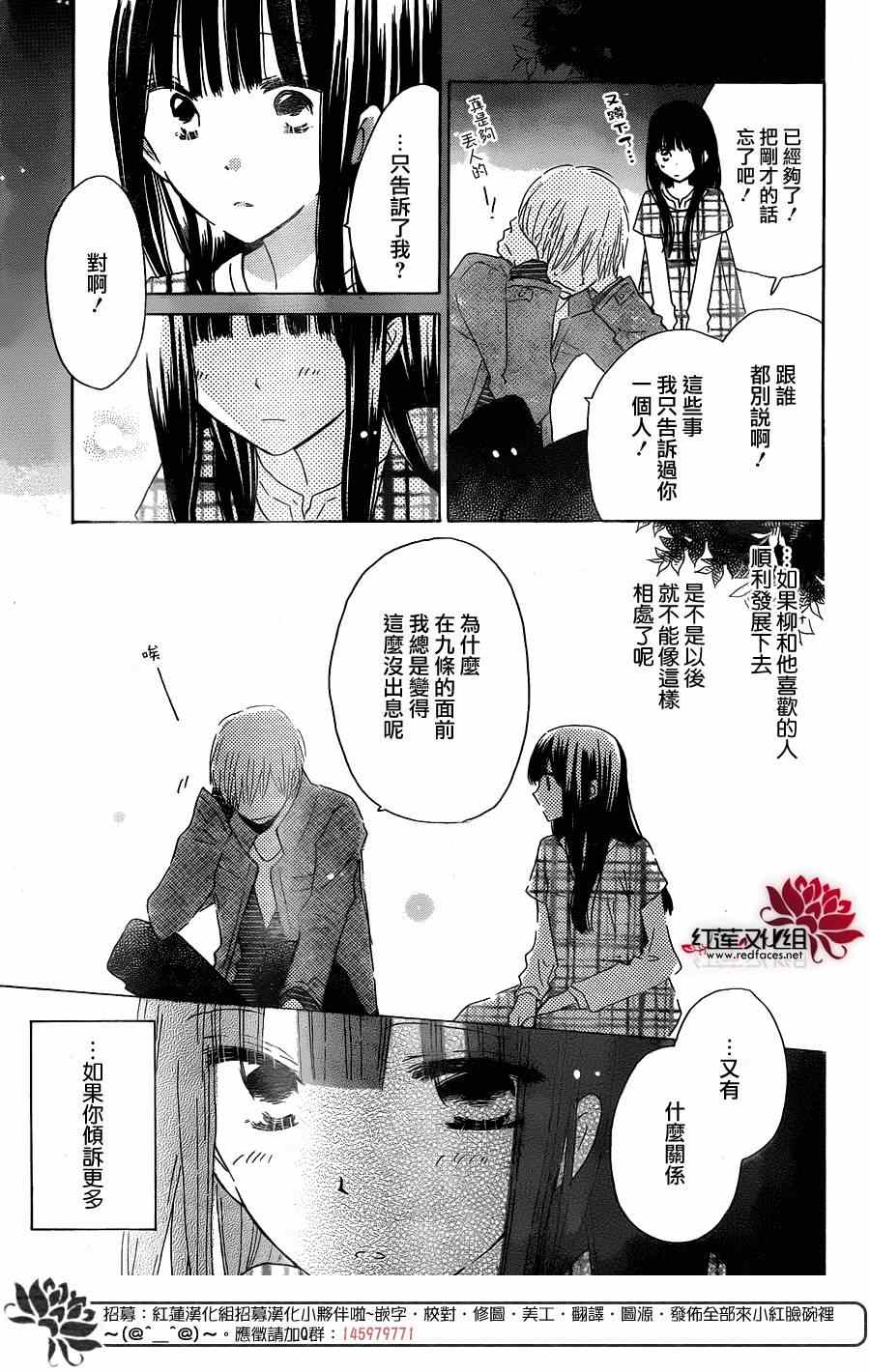 《LAST GAME》漫画最新章节第46话免费下拉式在线观看章节第【21】张图片