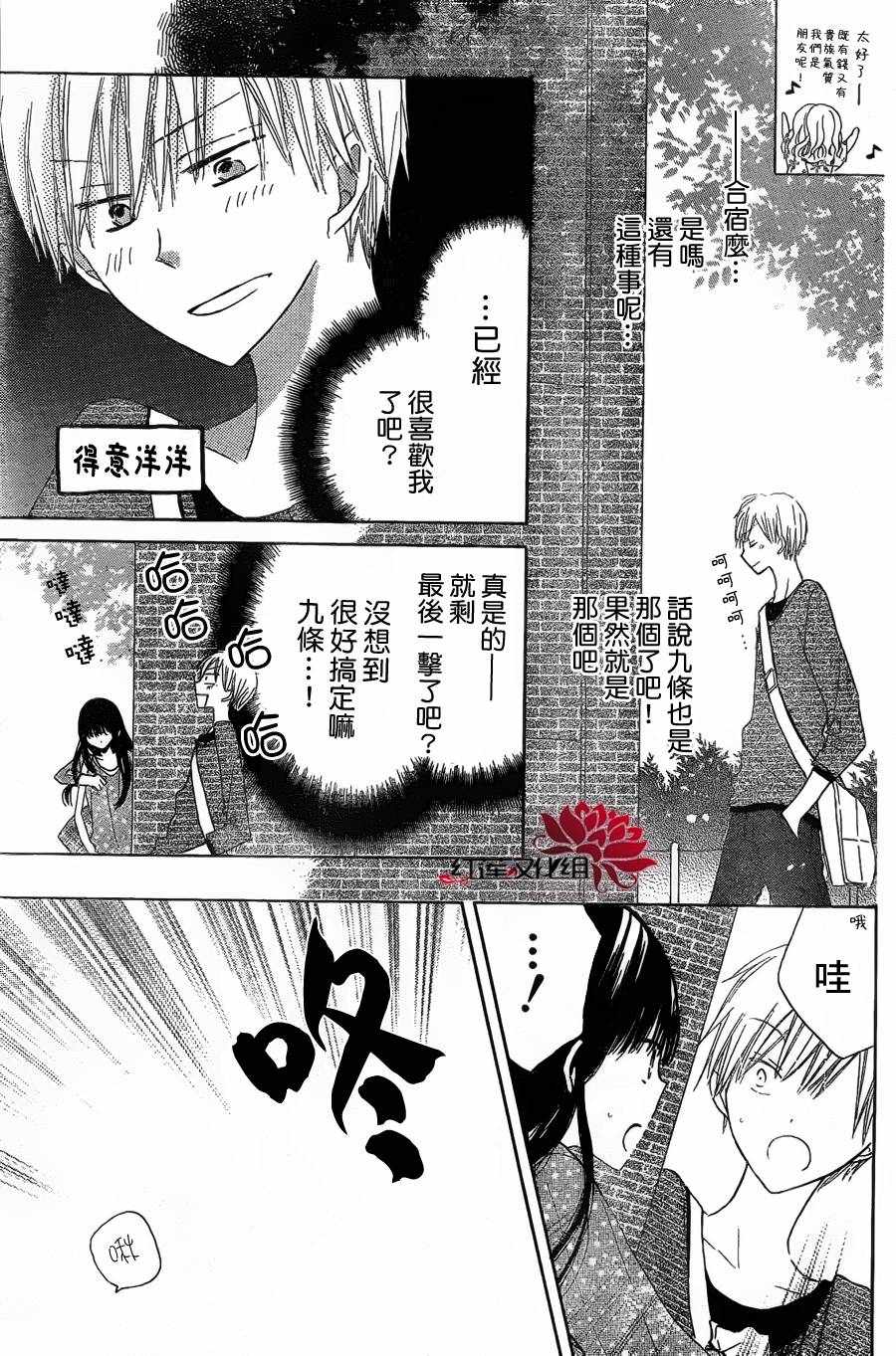 《LAST GAME》漫画最新章节第8话免费下拉式在线观看章节第【29】张图片