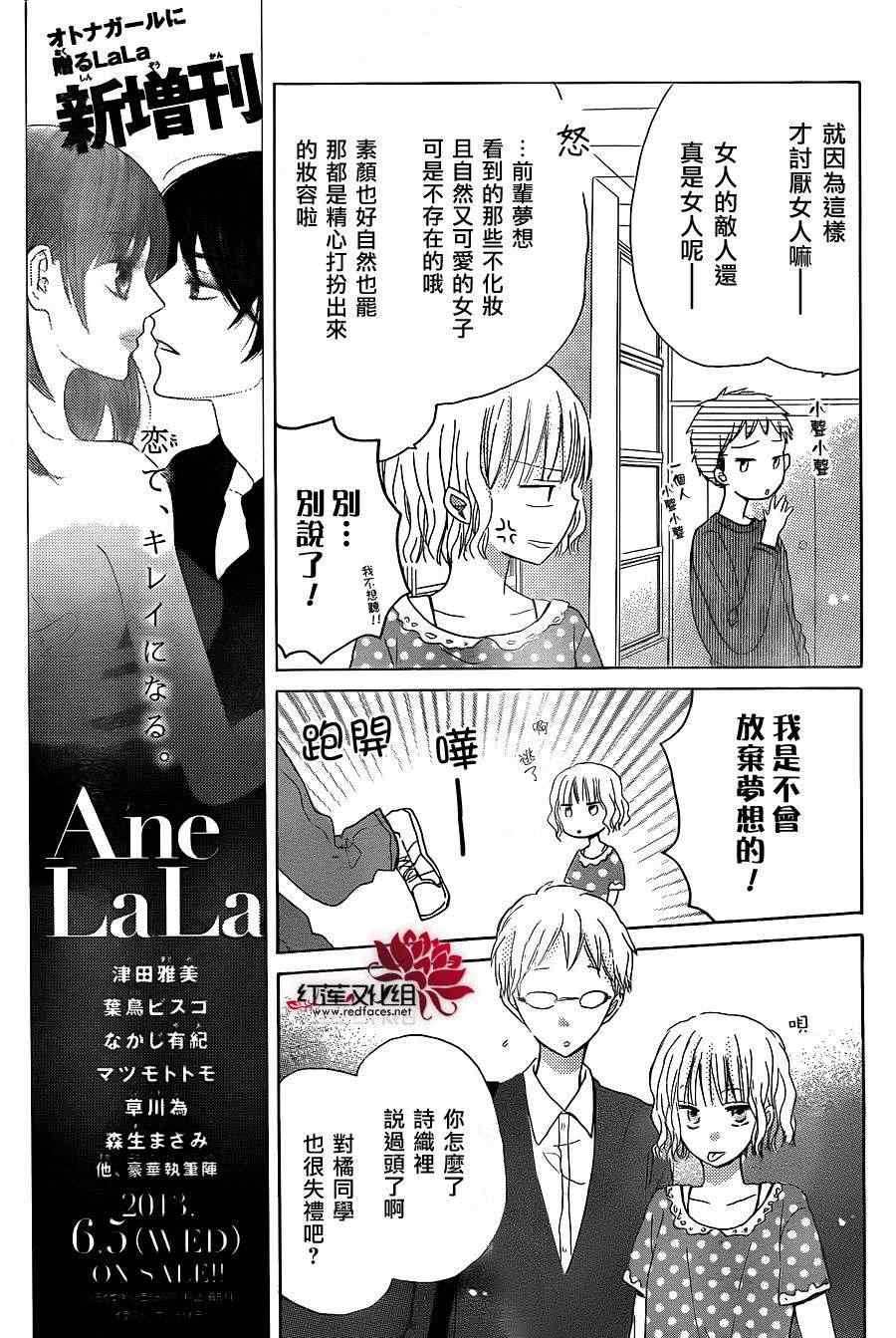 《LAST GAME》漫画最新章节第18话免费下拉式在线观看章节第【11】张图片