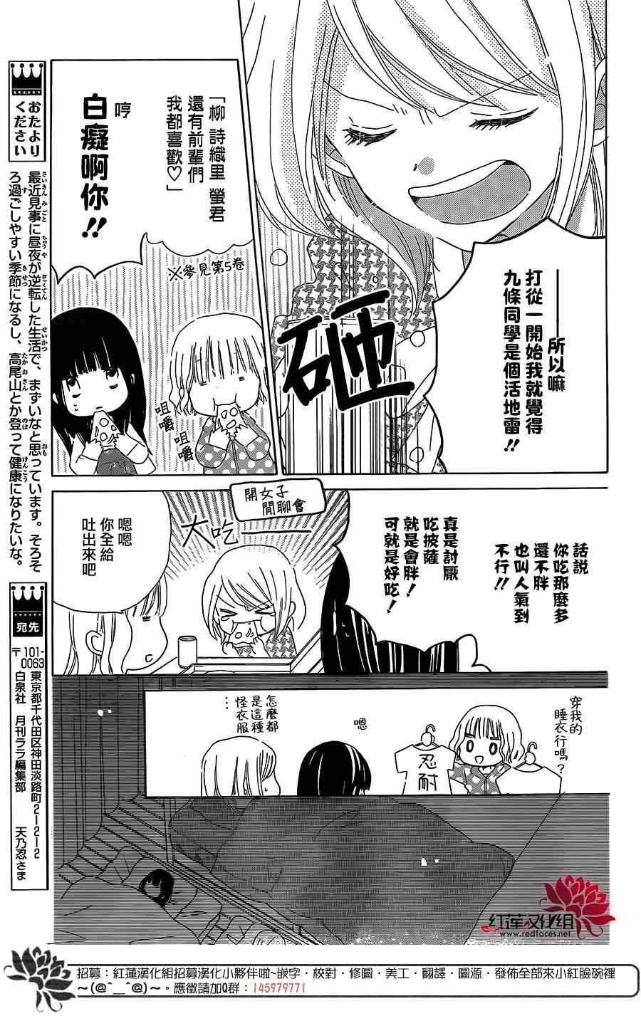 《LAST GAME》漫画最新章节第36话免费下拉式在线观看章节第【5】张图片