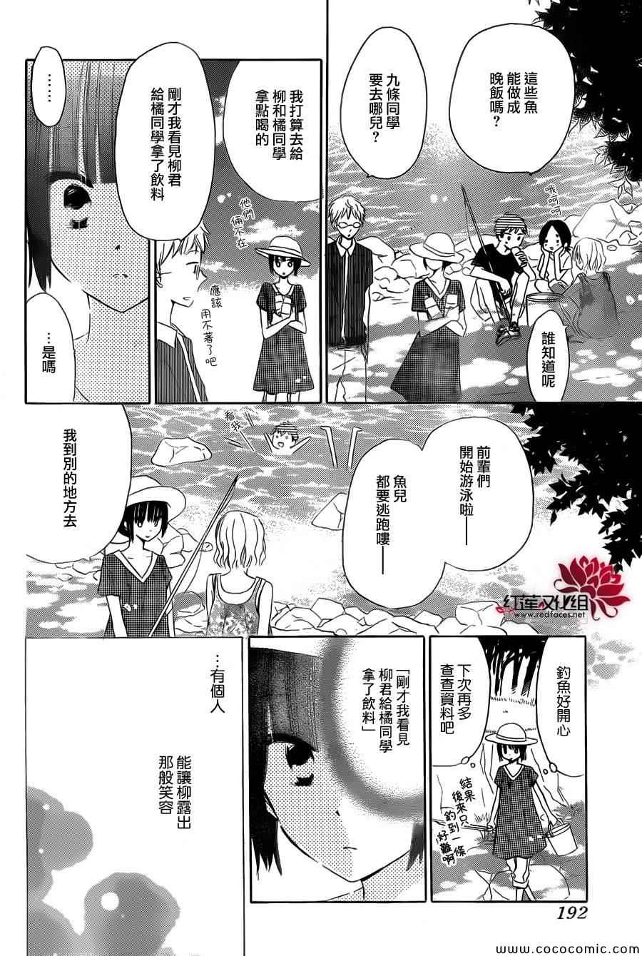 《LAST GAME》漫画最新章节第29话免费下拉式在线观看章节第【12】张图片