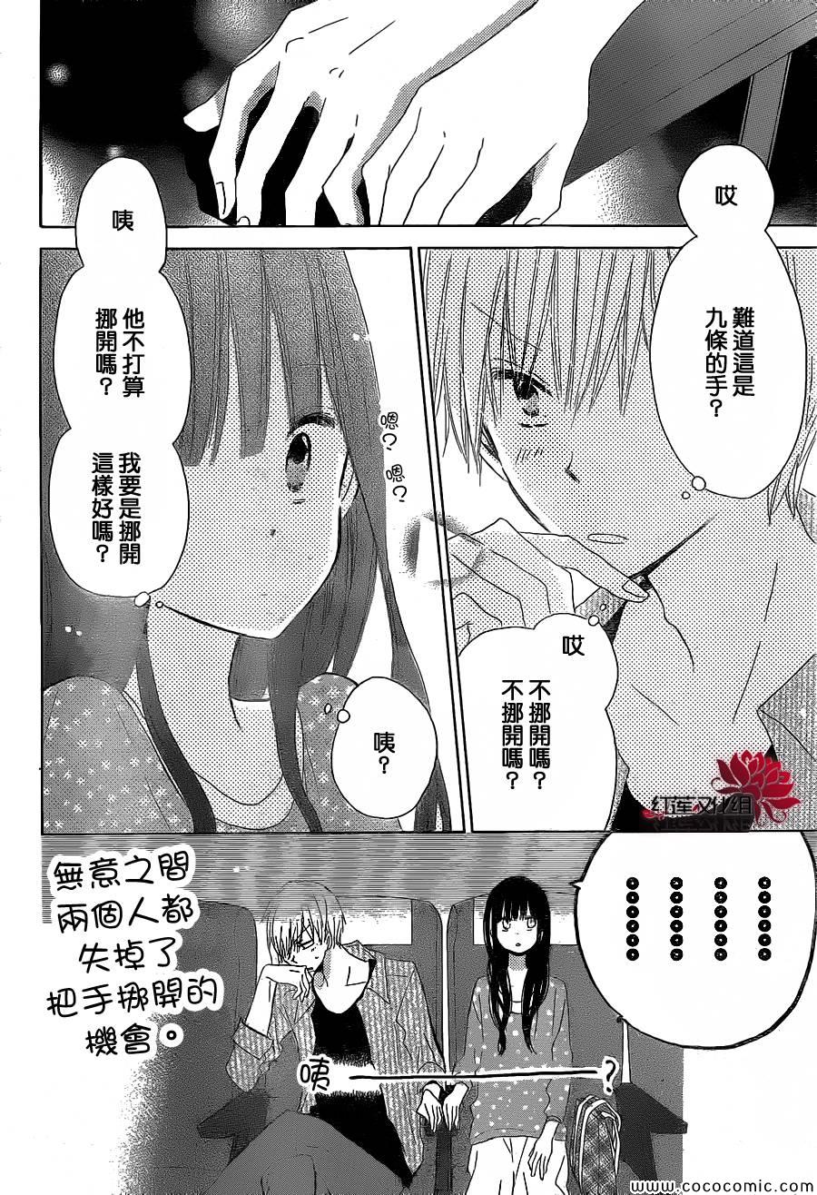 《LAST GAME》漫画最新章节第26话免费下拉式在线观看章节第【20】张图片