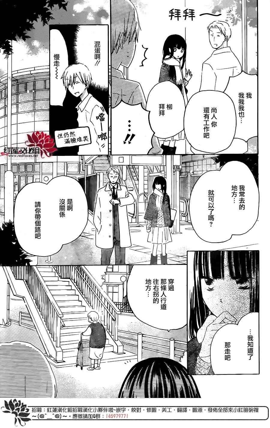 《LAST GAME》漫画最新章节第48话免费下拉式在线观看章节第【9】张图片