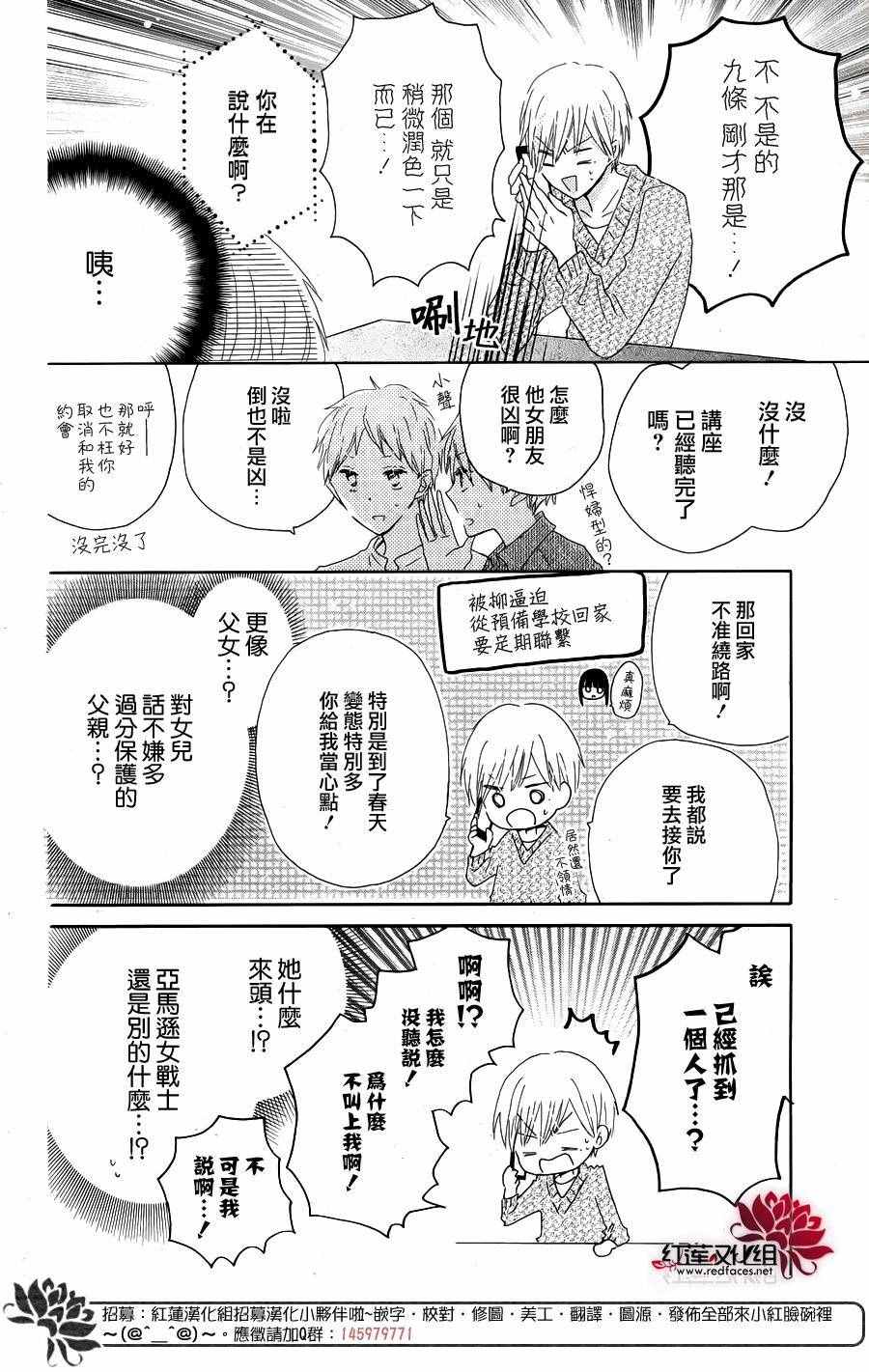 《LAST GAME》漫画最新章节特别篇02免费下拉式在线观看章节第【8】张图片