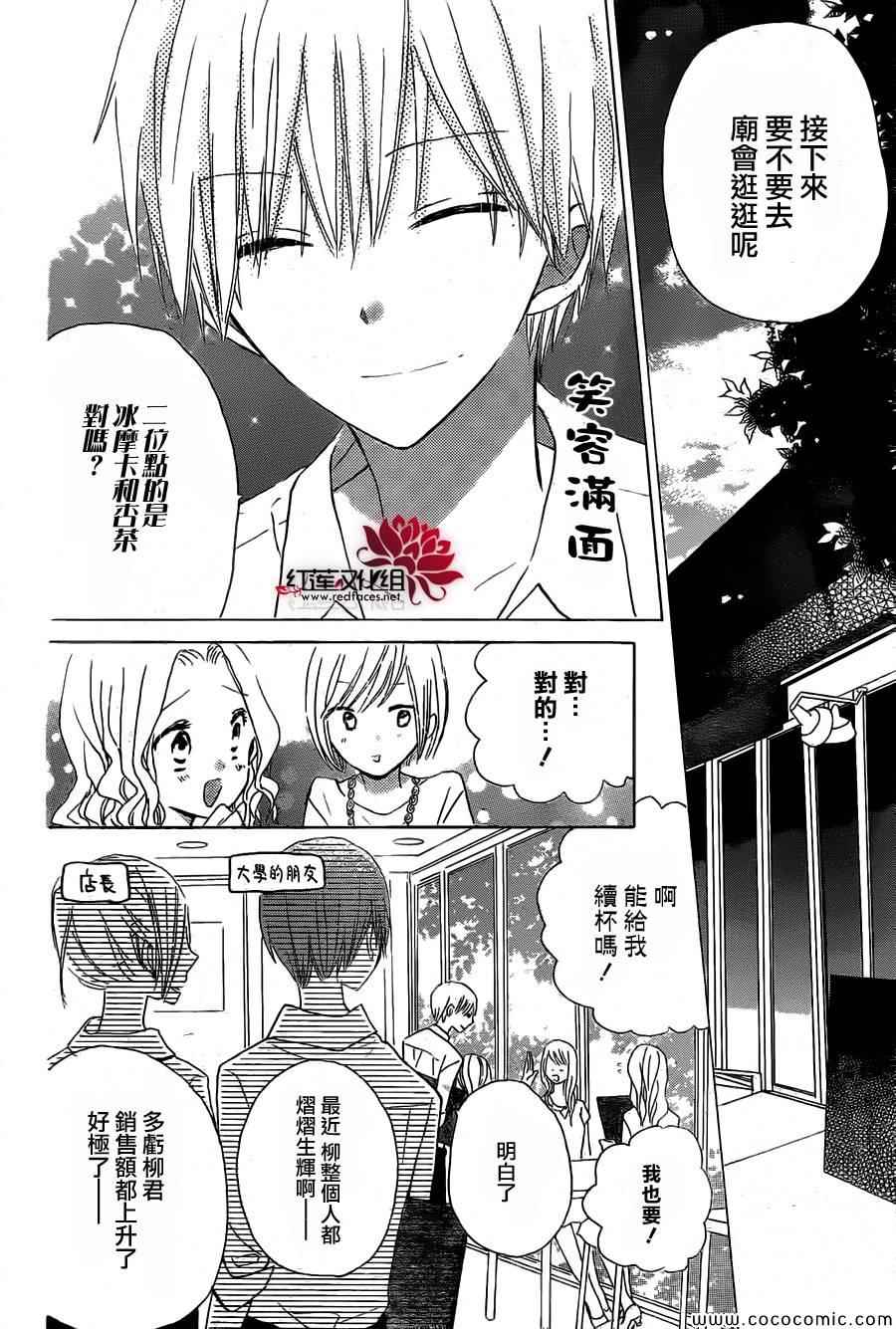 《LAST GAME》漫画最新章节第30话免费下拉式在线观看章节第【27】张图片