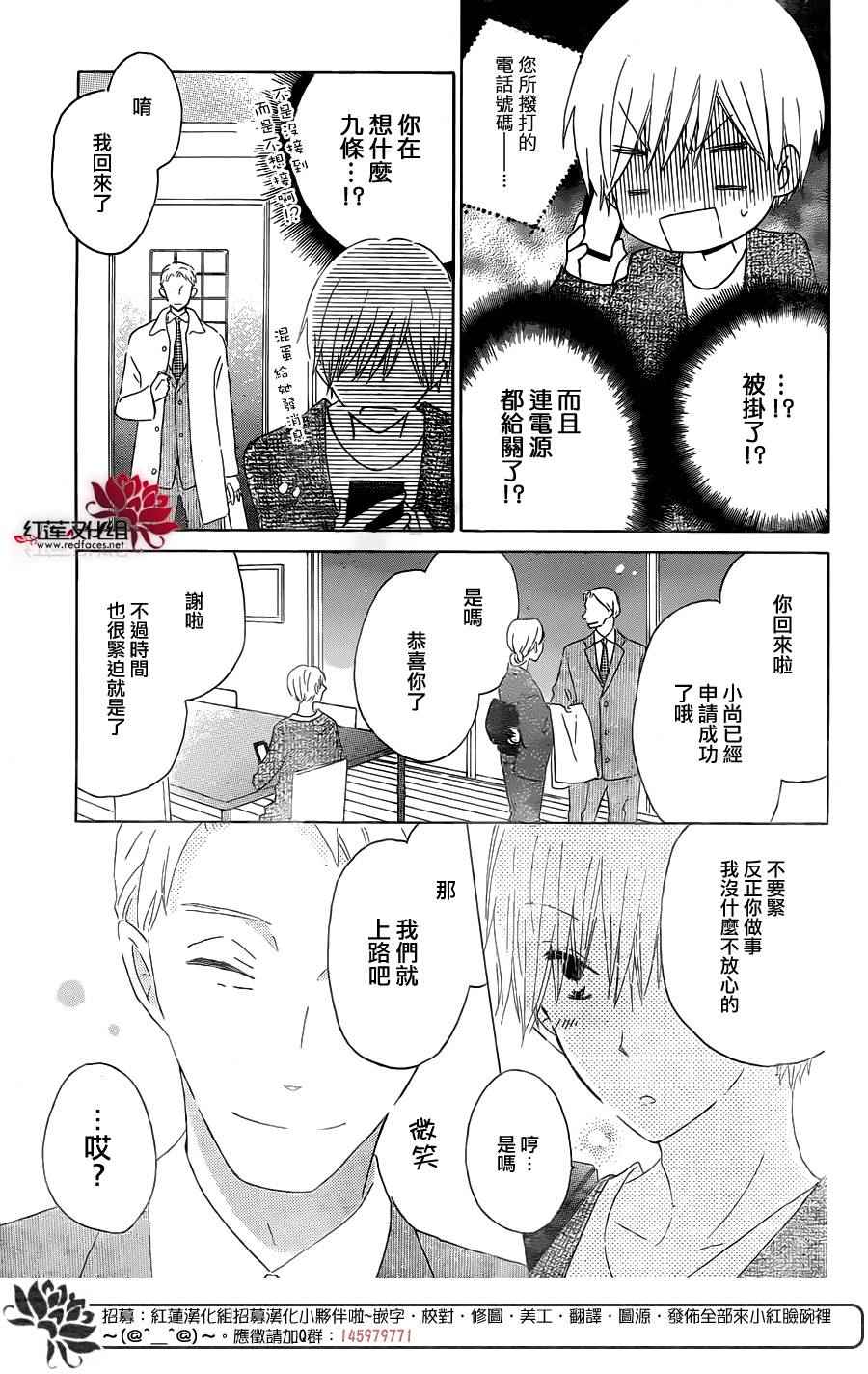 《LAST GAME》漫画最新章节第53话免费下拉式在线观看章节第【17】张图片