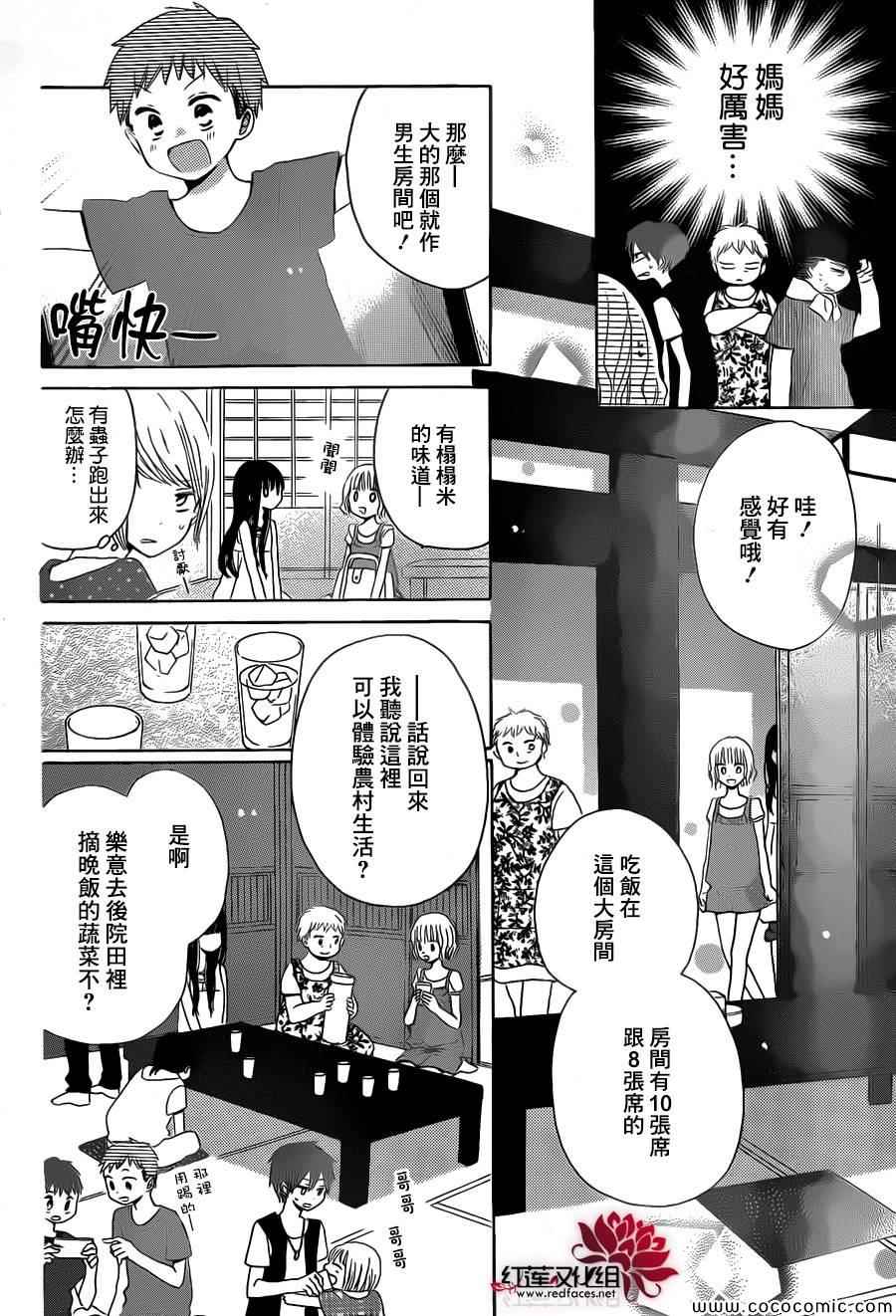 《LAST GAME》漫画最新章节第28话免费下拉式在线观看章节第【12】张图片