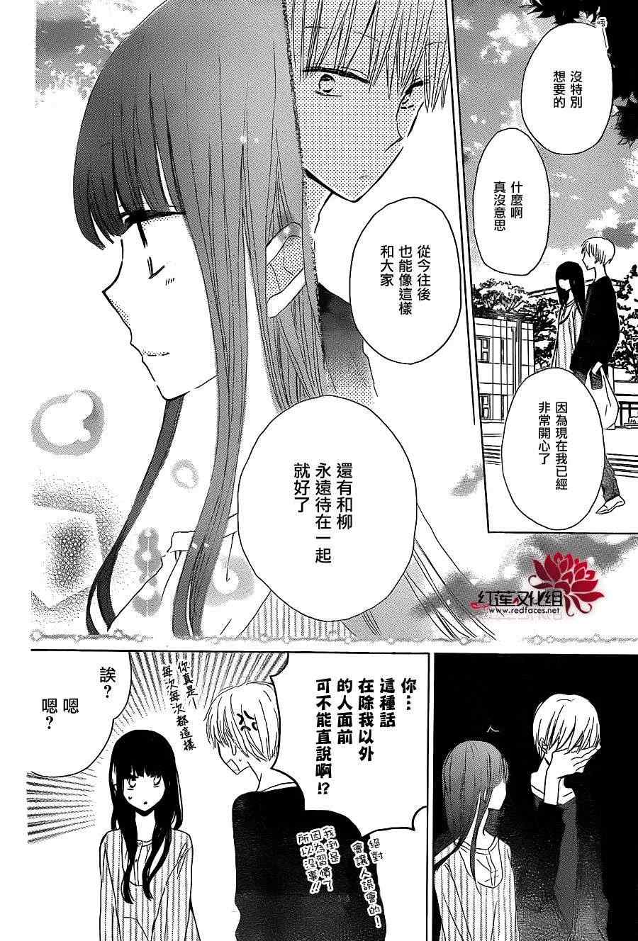 《LAST GAME》漫画最新章节第18话免费下拉式在线观看章节第【16】张图片