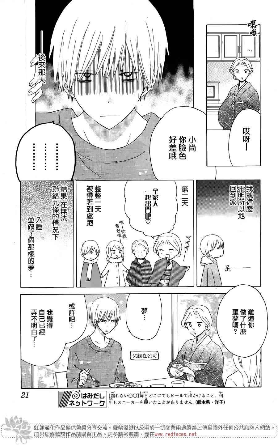 《LAST GAME》漫画最新章节第50话免费下拉式在线观看章节第【4】张图片