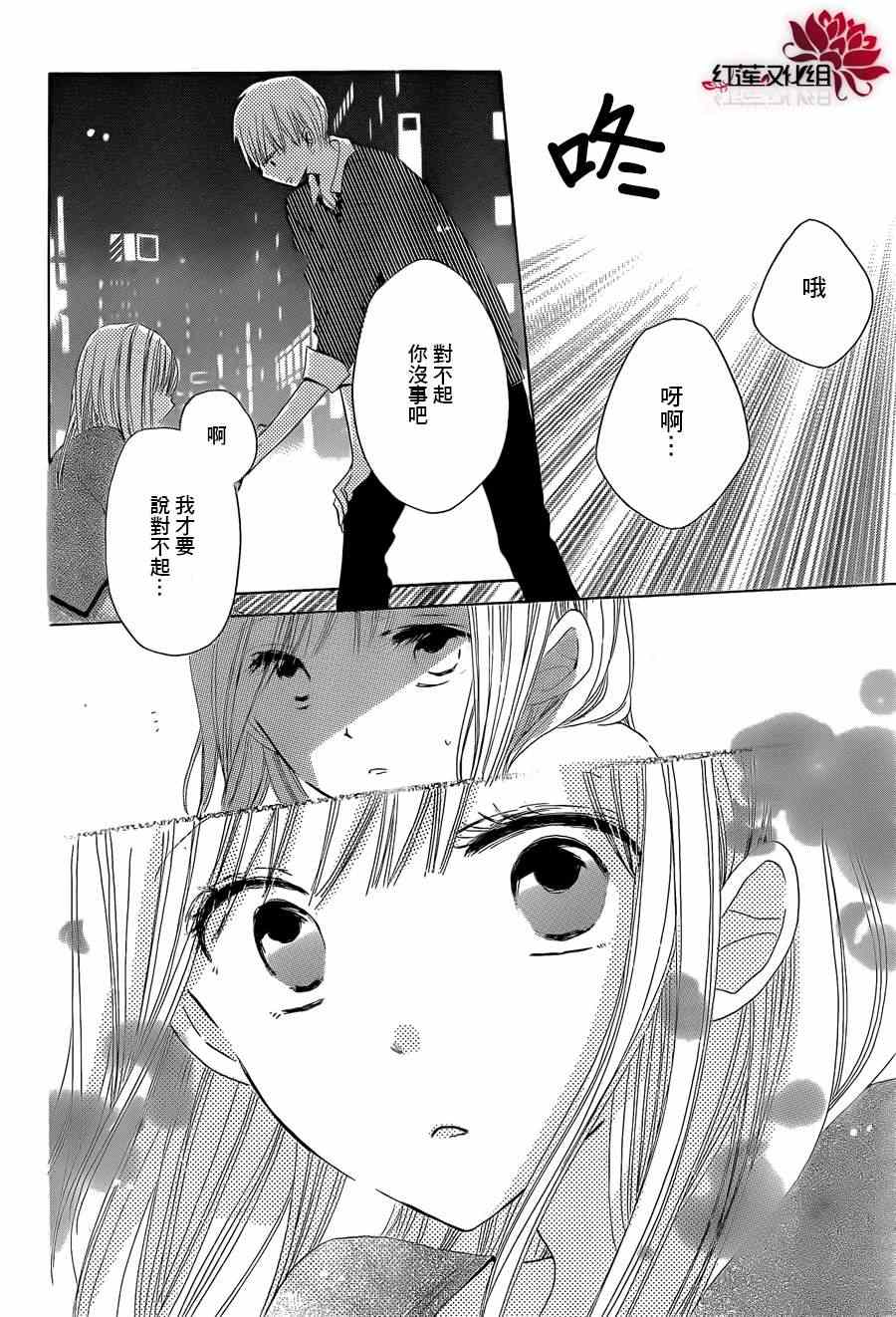 《LAST GAME》漫画最新章节第16话免费下拉式在线观看章节第【28】张图片