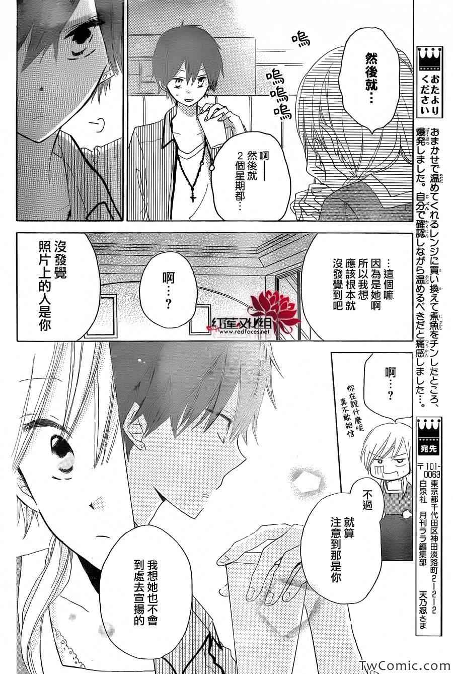 《LAST GAME》漫画最新章节第23话免费下拉式在线观看章节第【6】张图片