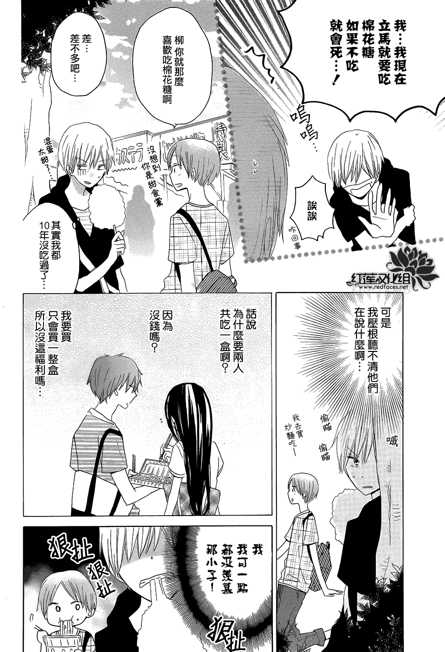 《LAST GAME》漫画最新章节第31话免费下拉式在线观看章节第【6】张图片