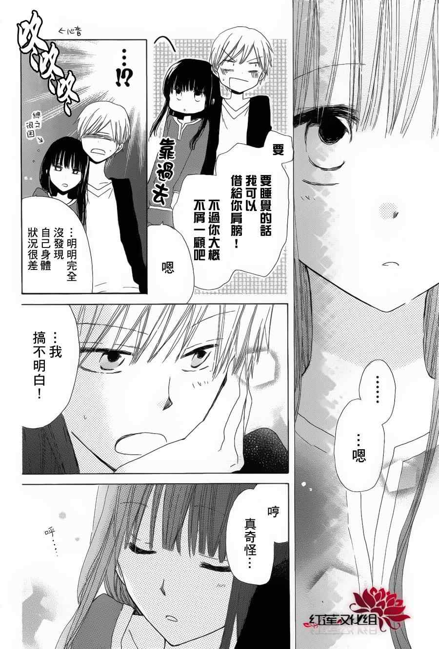 《LAST GAME》漫画最新章节第4话免费下拉式在线观看章节第【28】张图片