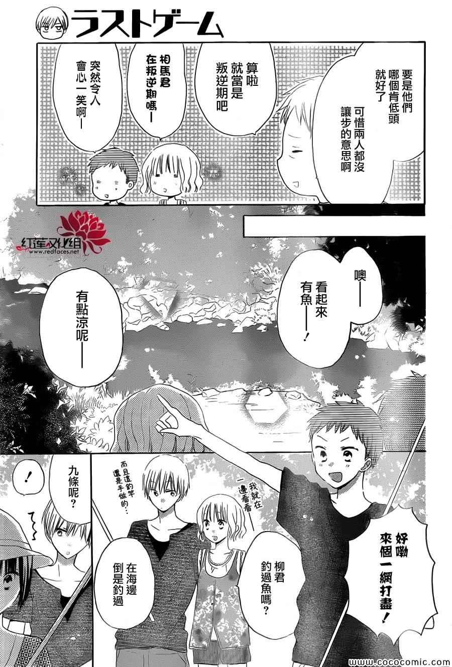 《LAST GAME》漫画最新章节第29话免费下拉式在线观看章节第【5】张图片