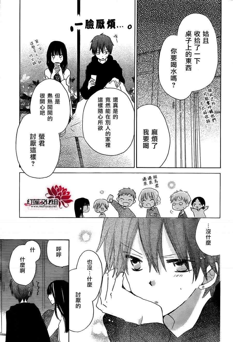 《LAST GAME》漫画最新章节第15话免费下拉式在线观看章节第【33】张图片