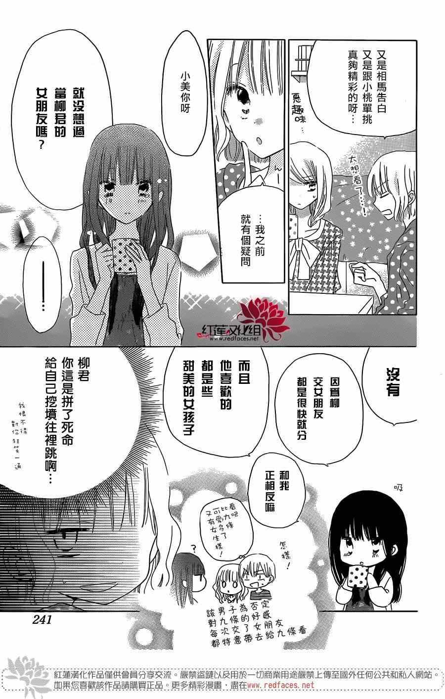 《LAST GAME》漫画最新章节第35话免费下拉式在线观看章节第【23】张图片