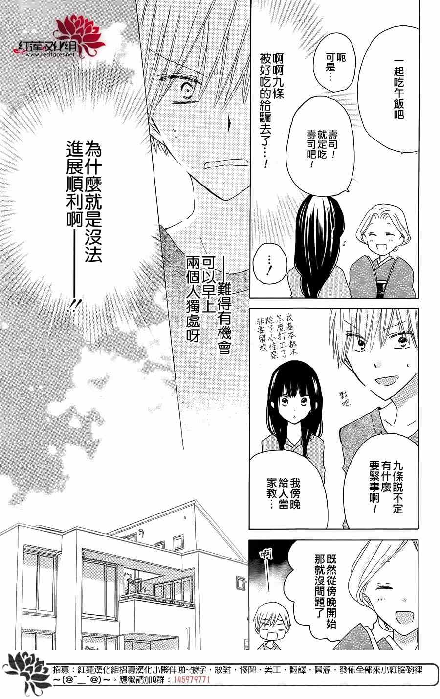 《LAST GAME》漫画最新章节第43话免费下拉式在线观看章节第【5】张图片