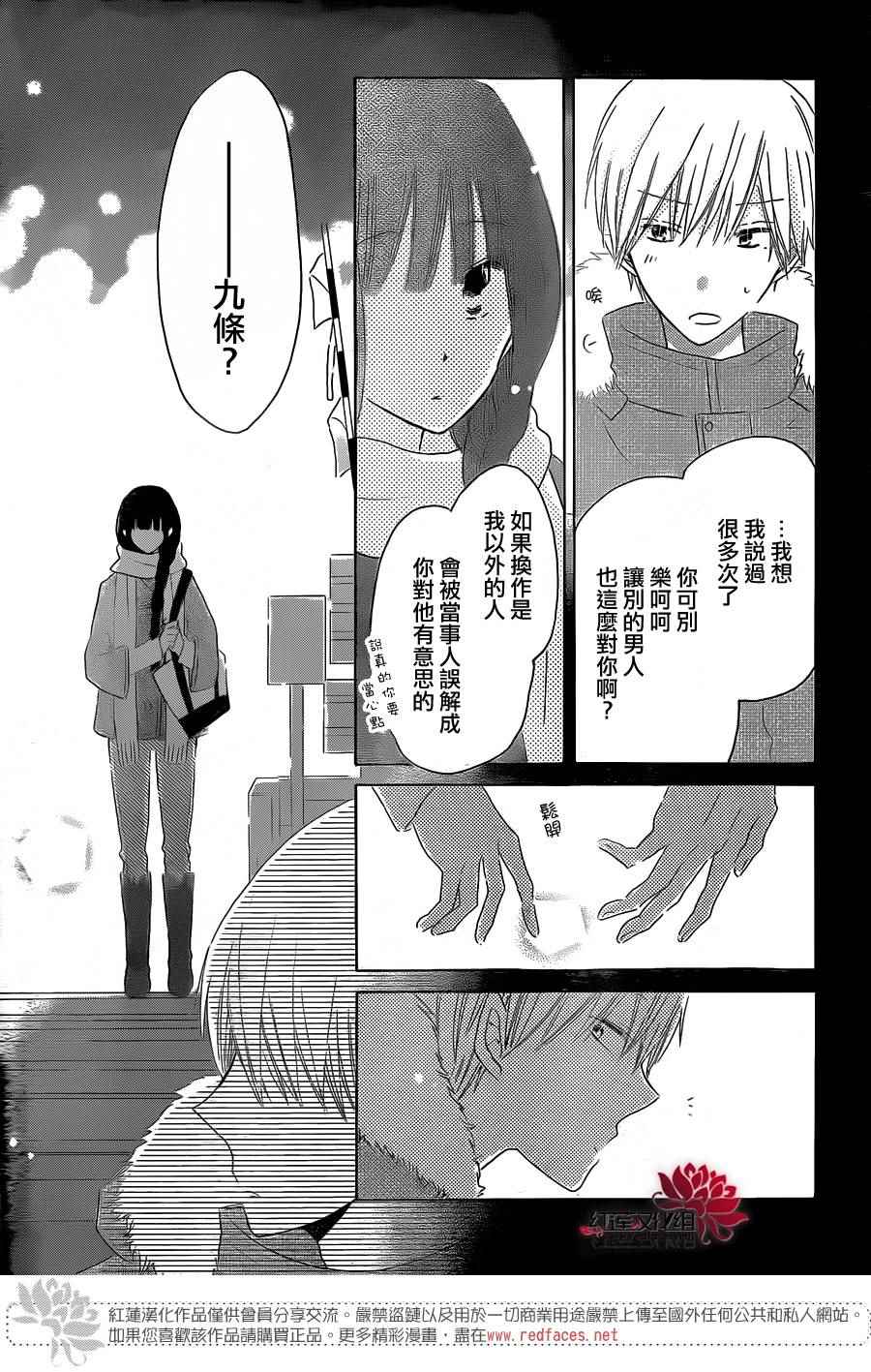 《LAST GAME》漫画最新章节第49话免费下拉式在线观看章节第【26】张图片