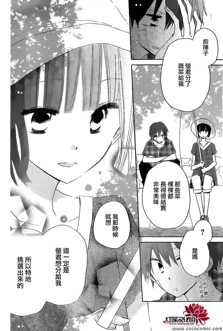 《LAST GAME》漫画最新章节第29话免费下拉式在线观看章节第【16】张图片